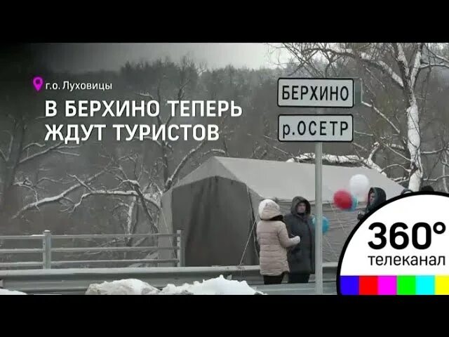 Автобус 28 берхино луховицы. Автобус луховицы берхино. расписание автобусов луховицы берхино. берхино мост через осетр. расписание берхино луховицы.