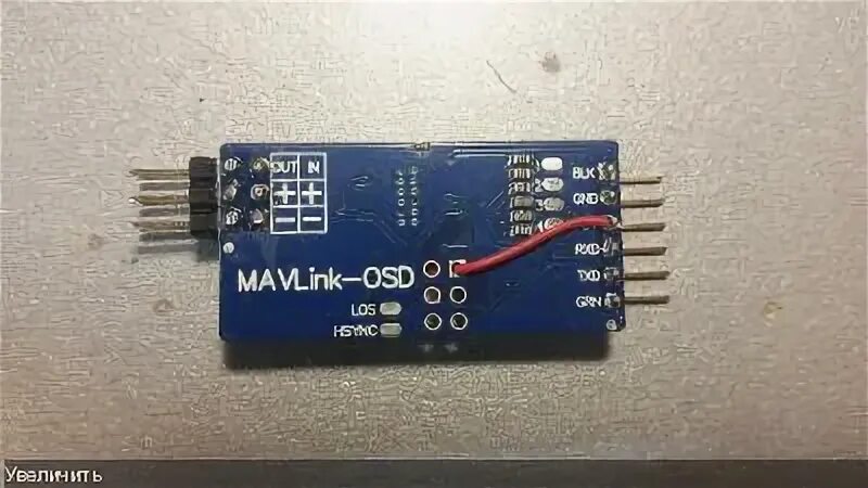 Протокол mavlink