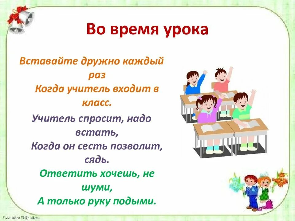 Классный час наш класс