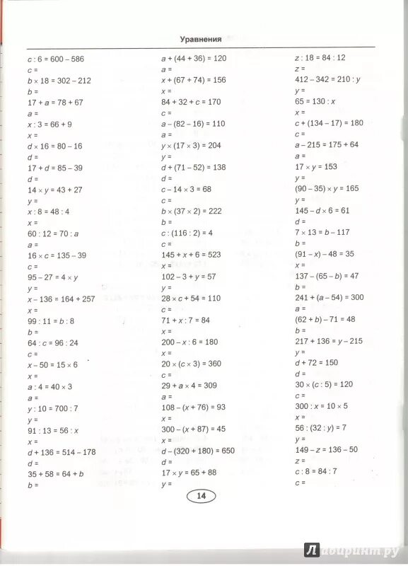 Тренировочные задачи 3 класс. Тренировочные упражнения по математике 4 класс. математика 4 класс тренировочные задания. матем 4 класс задания. примеры 3-4 класс для тренировки по математике.