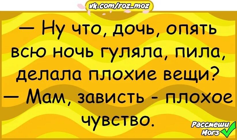 Мама я не пил. Анекдот всю ночь пил гулял. Анекдот в 20 лет всю ночь пьешь гуляешь. Пить будем гулять будем. Анекдот про прогулку ночью.