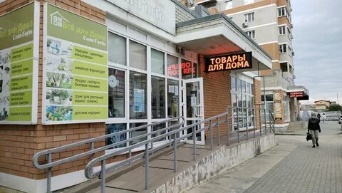 Российская 267 3 краснодар