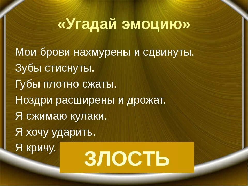 Эмоции для презентации. Презентация на тему эмоции. Презентация эмоции для дошкольников. Эмоции человека презентация.