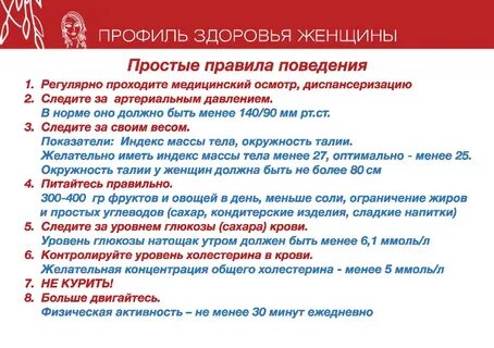 И состояние здоровья как правило