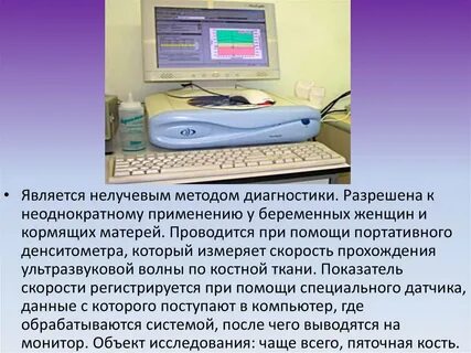 Как часто делать денситометрию
