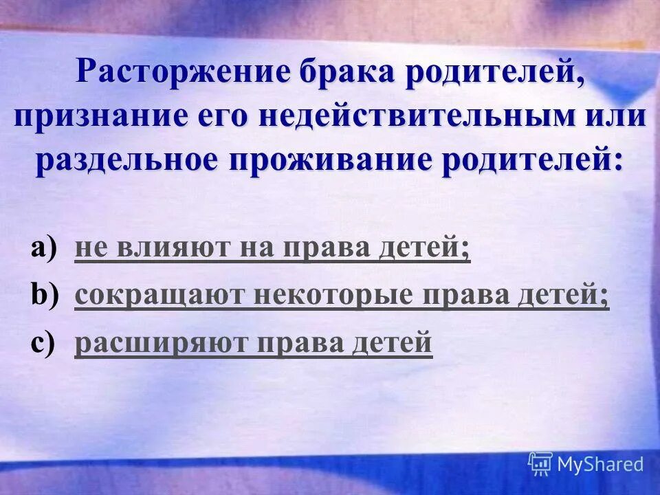 презумпция отцовства. статусы про неродного отца. ребенок манипулятор. какая фамилия дается ребенку если мать одиночка. дети в гражданском браке.