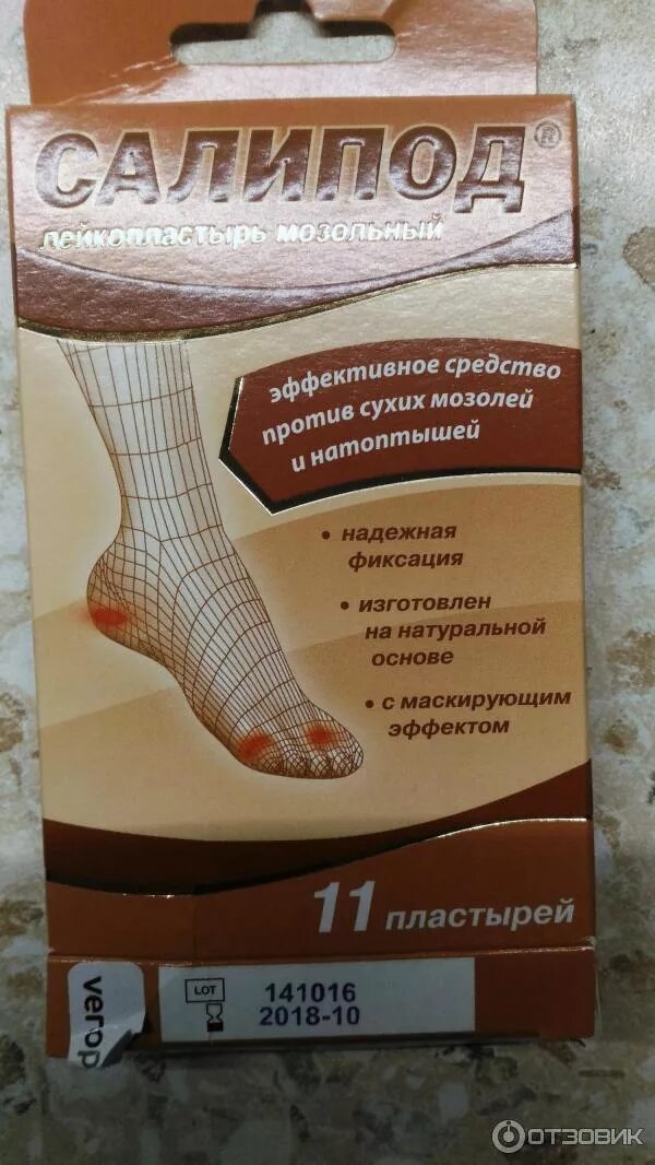 Пластырь от стержневой мозоли как пользоваться. Сендипод мозольный пластырь. сухая мозоль пластырь салипод. салиподовый пластырь от натоптышей. пластырь салипод на пятки.