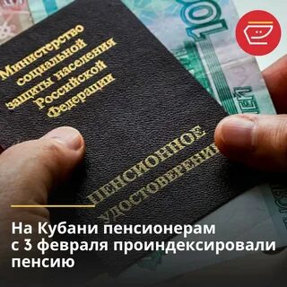 Единовременная выплата пенсионерам 10 000 рублей