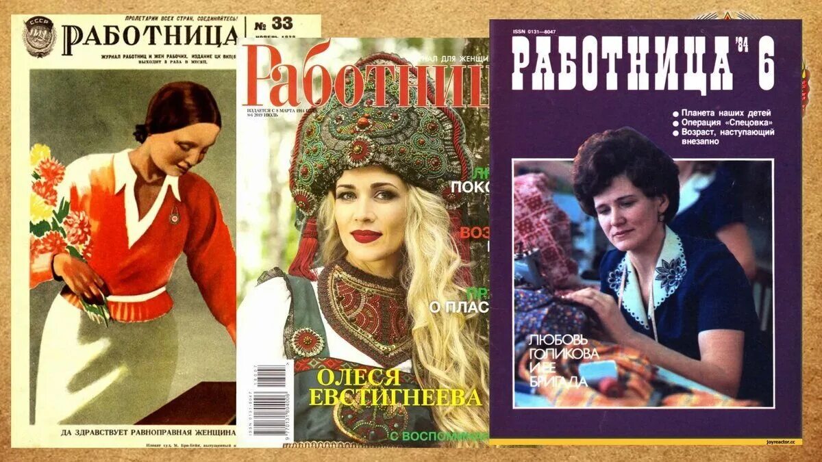 Журнал крестьянка 1922. Обложка журнала работница. Журнал крестьянка 1989 год. Страницы журнала работница. Обложки советских журналов.