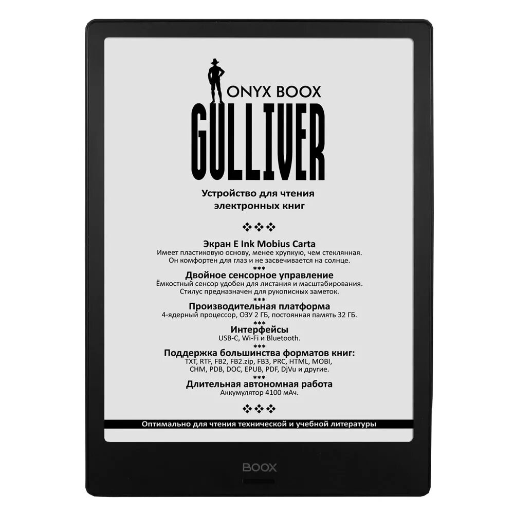 Электронные книги купить отзывы. Onyx BOOX Gulliver. Onyx BOOX BOOX Gulliver. Электронная книга Onyx BOOX. Электронная книга Onyx BOOX книга.