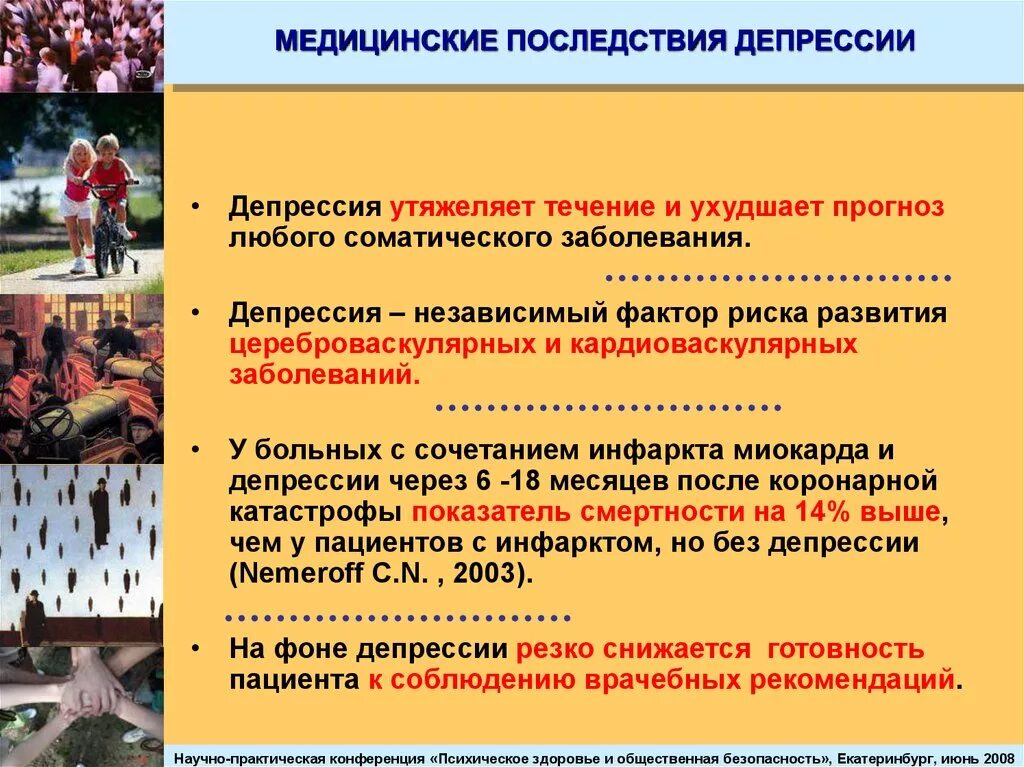 Депрессия и здоровье. Последствия депрессии. Распространённость деперссий. Осложнения депрессии. Последствия депрессии для здоровья.