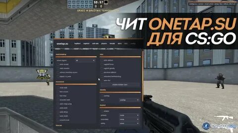 Crack чит кс 2