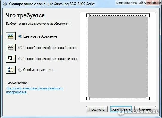 Scx 3400 программа для сканирования. Scx 3400 программа для сканирования