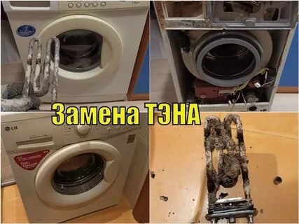 Почему машинка не греет воду при стирке