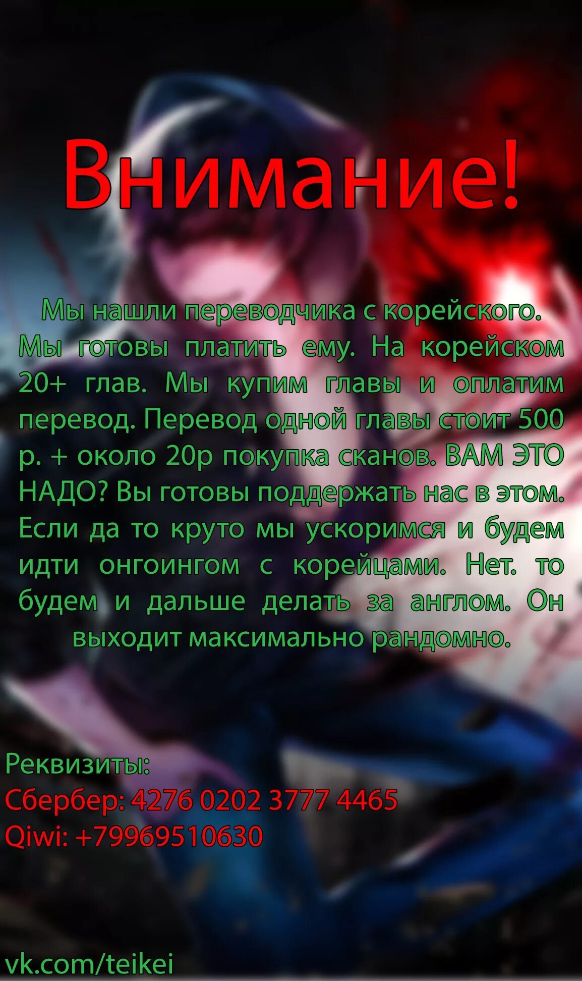 Злодей наоборот читать. Злодей наоборот. глава золотой реки злодей наоборот. ли хо гук злодей наоборот манга. ли хо гук злодей наоборот.