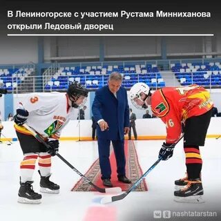 Ледовый лениногорск
