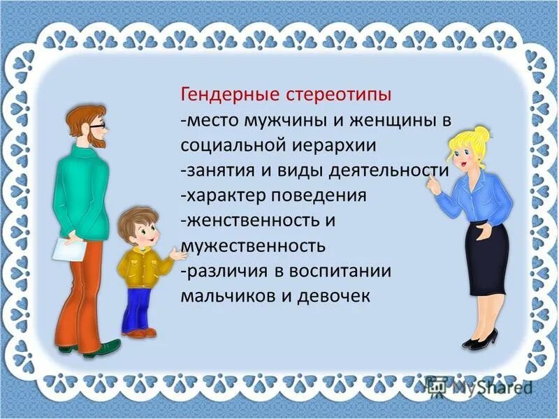 минусы домашнего задания. учитель задает домашнее задание. педагог и ученик. учитель оценивает ученика. на каком этапе урока задаётся домашнее задание.