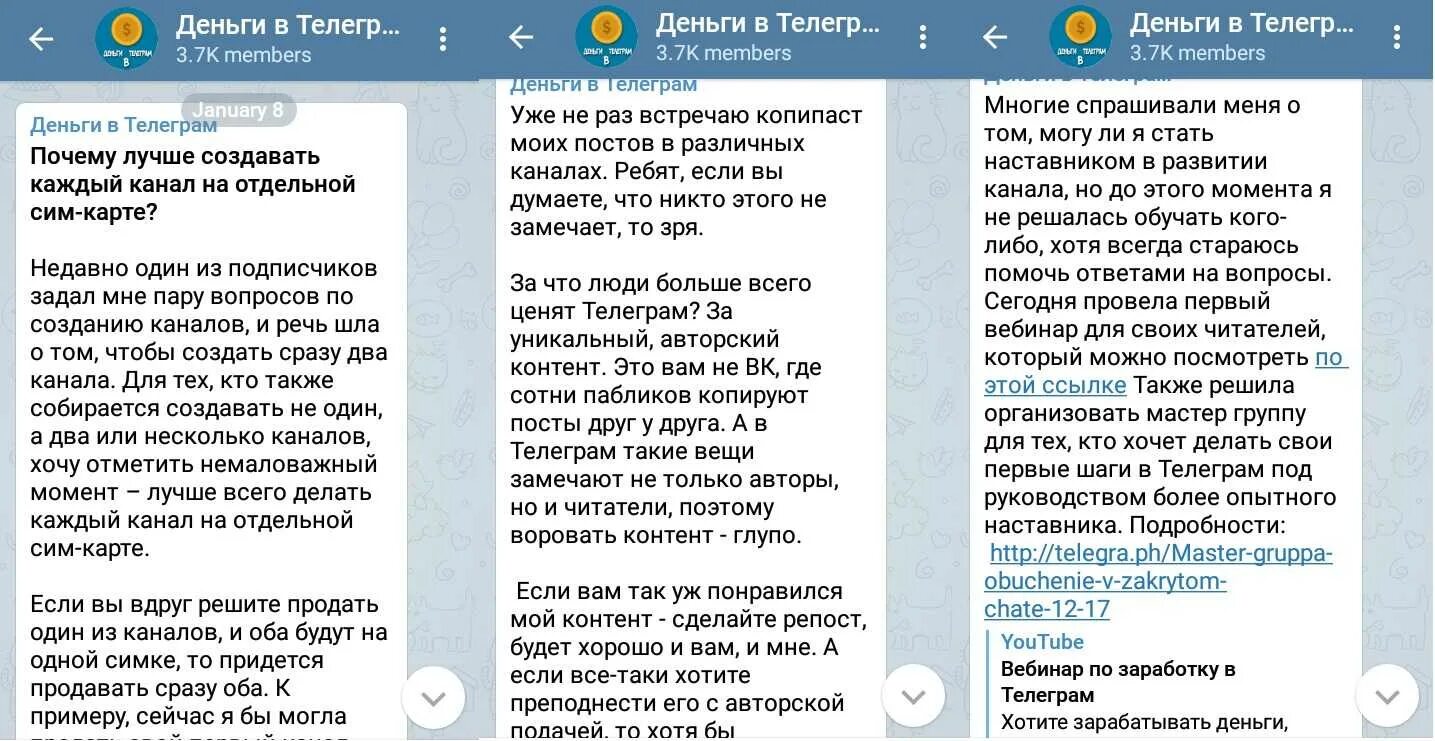 Channel текст. Рекламный пост в телеграм. Телеграм канал. Пост Приветствие в телеграм. Приветственный пост для телеграм канала.