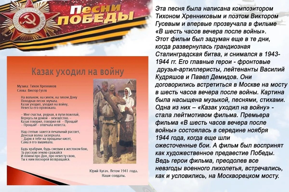 картинка к акции песня победы. стихи про спорт для детей. стихи про спортивные победы для детей. песня про победу в спорте. песня про победу в спорте.