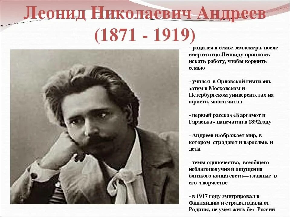 Л.Н.Андреев краткая биография. Л.Н.Андреева конспект биография.