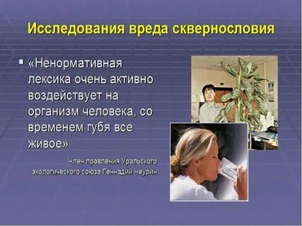 Ненормативная лексика это