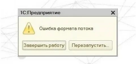 Ошибка формата потока при открытии
