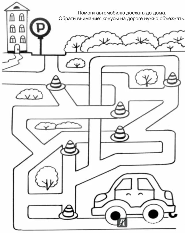 Уровень 32 помоги машинке. Задания машинки помоги. Помоги машинке доехать до гаража. Помоги машинки добраться до дома. Помоги машине добраться до дома задание.