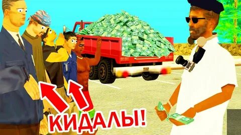Кидала это