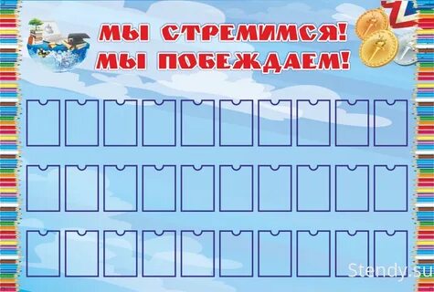Задания стендов