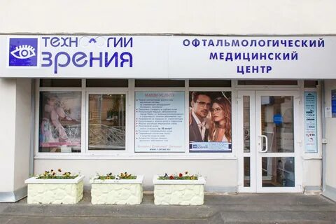 Ремонт очков пермь