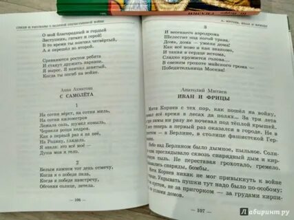 Стихи митяева