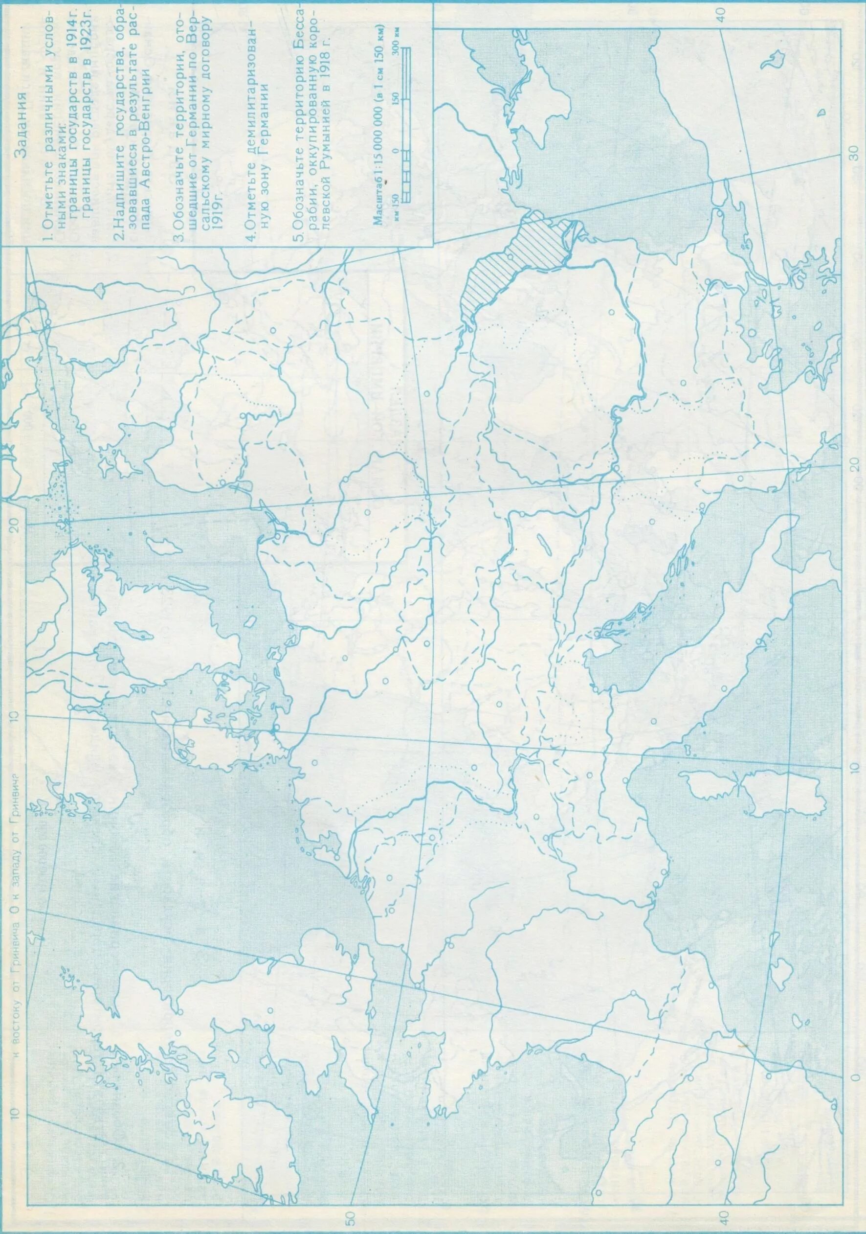 Мировые контурные карты по истории. Территориальные изменения в Европе в 1918 1923 гг контурная карта. Контурная карта Европа после первой мировой войны. Контурная карта Европы после 1 мировой войны. Контурная карта Европа после первой мировой войны 10 класс.