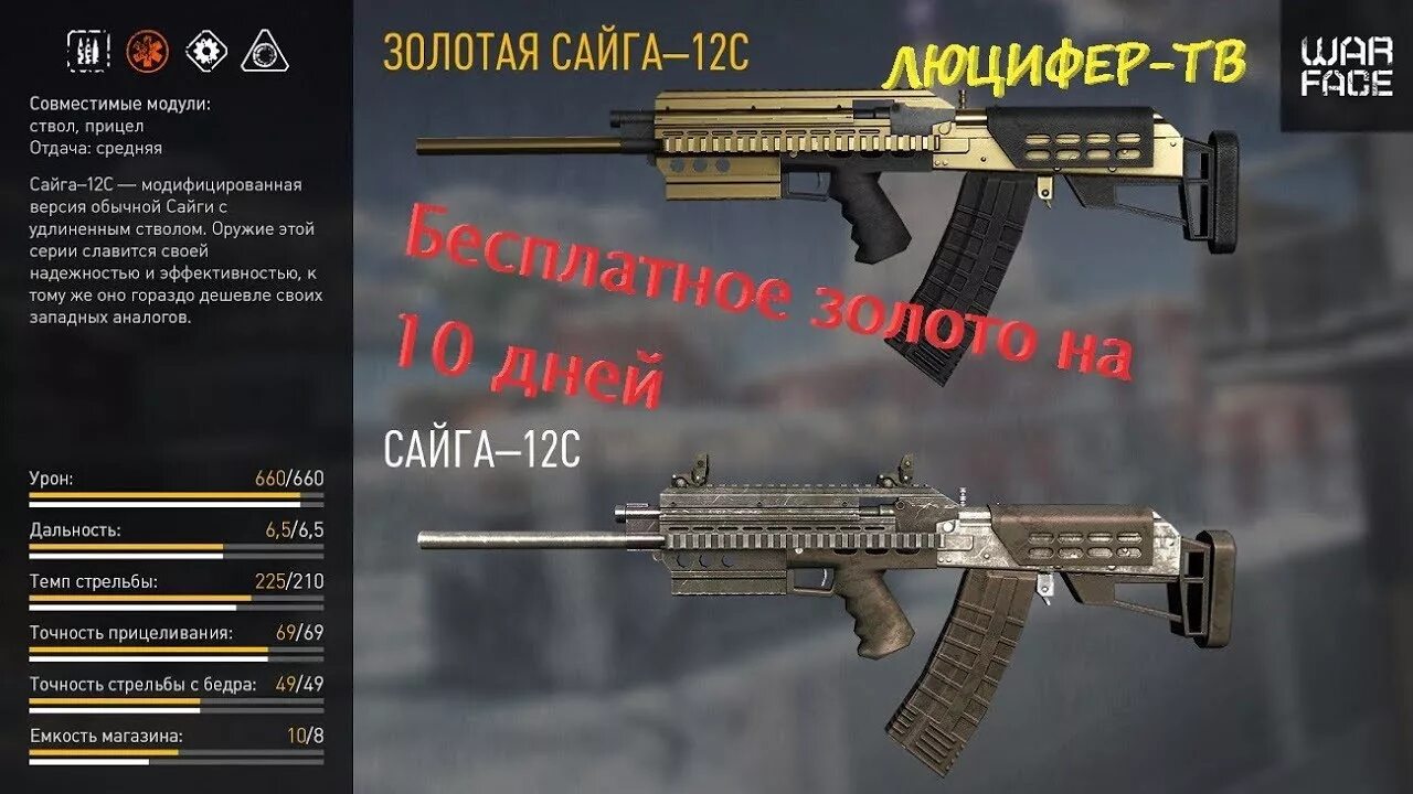 Как получить сайгу