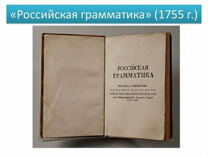 Грамматика спб