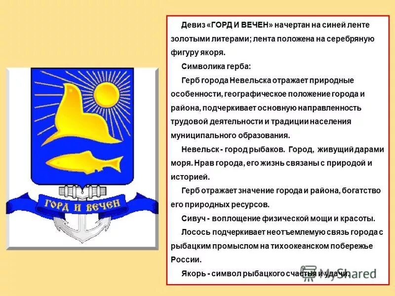 СИМВОЛИКА АНАПЫ. ФЛАГ ГОРОДА Современный флаг (как, собственно, и герб) Анапы бы