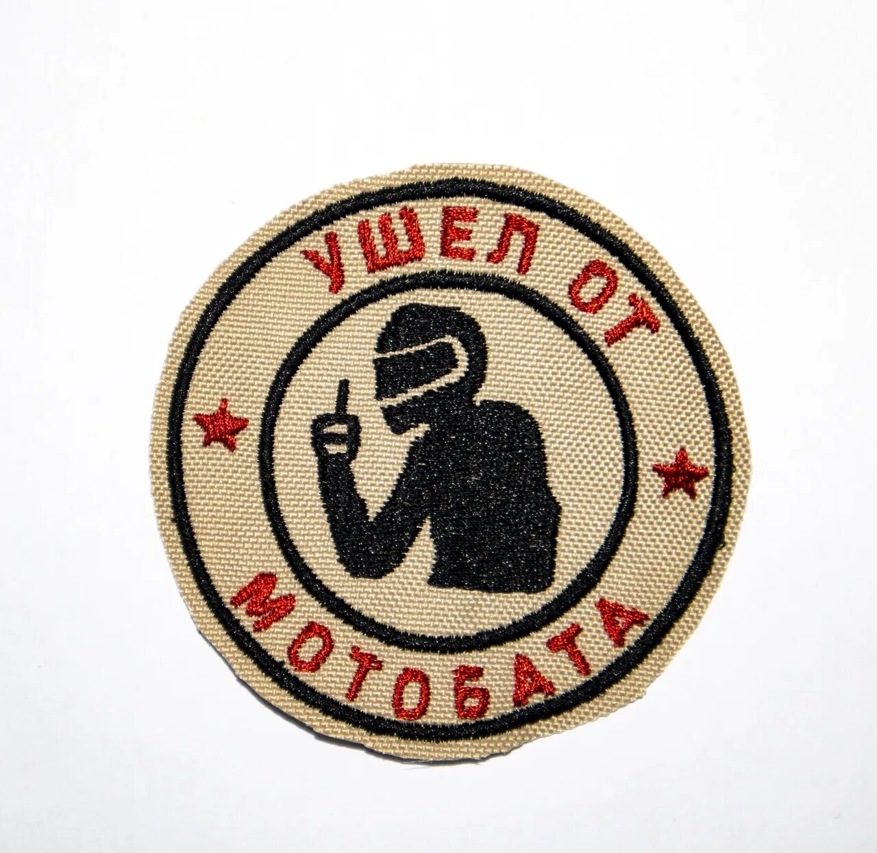 Шеврон стебный. Прикольные шевроны и нашивки. Мото нашивки правила. Забавные шевроны. Шевроны с приколами.