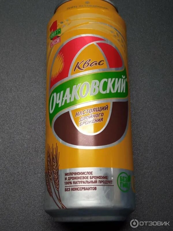 5 банка. 5. Квас очаковский 0. Квас «очаковский», 500 мл. Очаково ж б.
