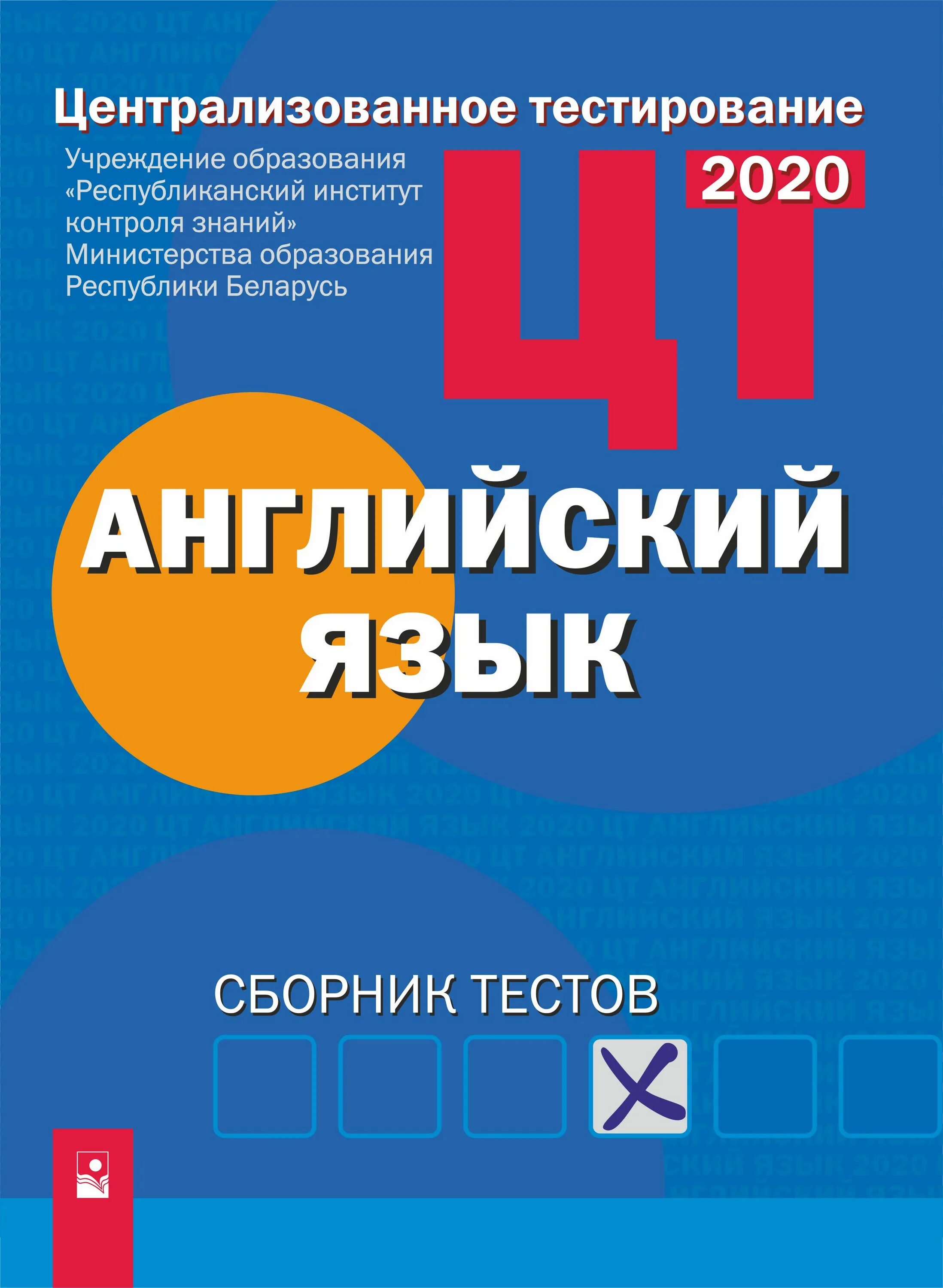 Сборники тестов 2023