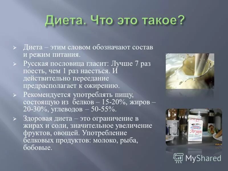 Химический состав жиров. Суточный состав белков жиров углеводов. Сколько ккал в 100 гр варёной гречки. Диета с ограничением животных жиров. Лапша ккал.