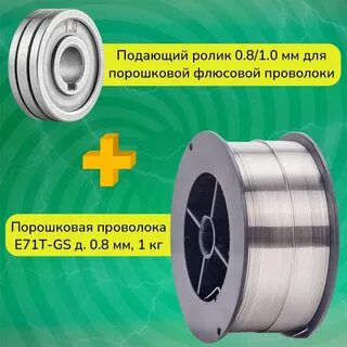 Флюсовая проволока для полуавтоматов отзывы