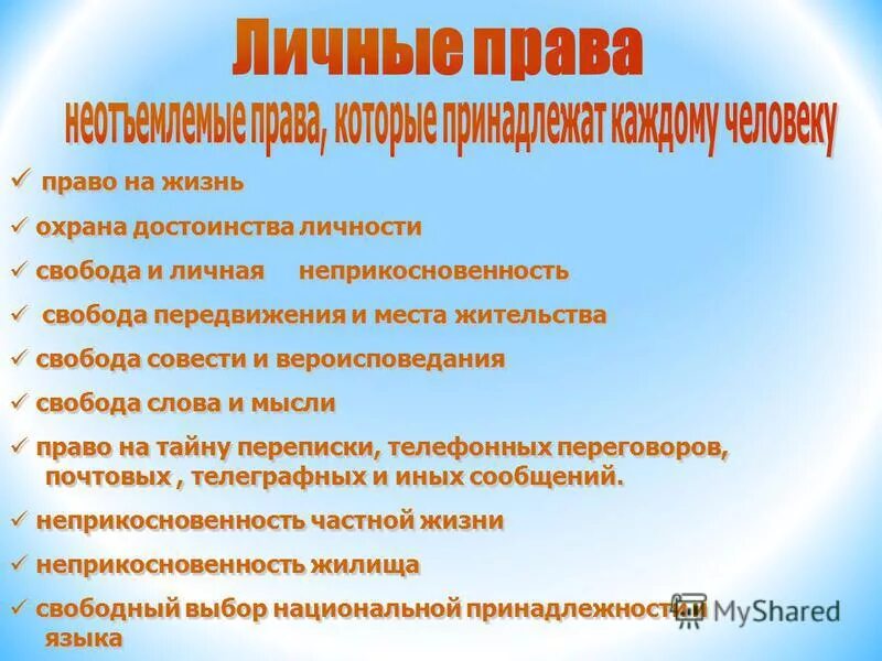 право на охрану государством достоинства личности. достоинство личности охраняется государством. ст 21 конституции рф. достоинство личности. достоинство личности охраняется государством.