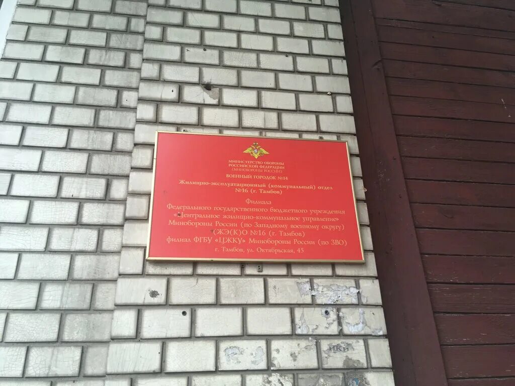 фгбу цжку минобороны россии по рвсн. фгбу центральное жилищно-коммунальное управление мо рф. цжку минобороны. жкс № 1 филиала фгбу «цжку» мо рф по вмф. хорошевское шоссе 40а министерство обороны.