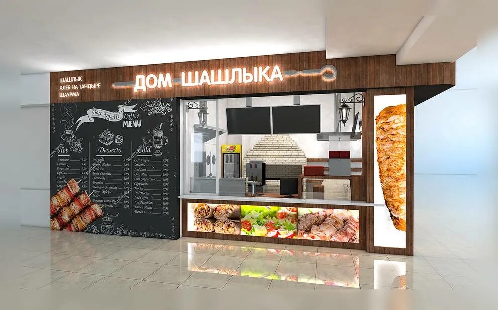 Шаурма ишим