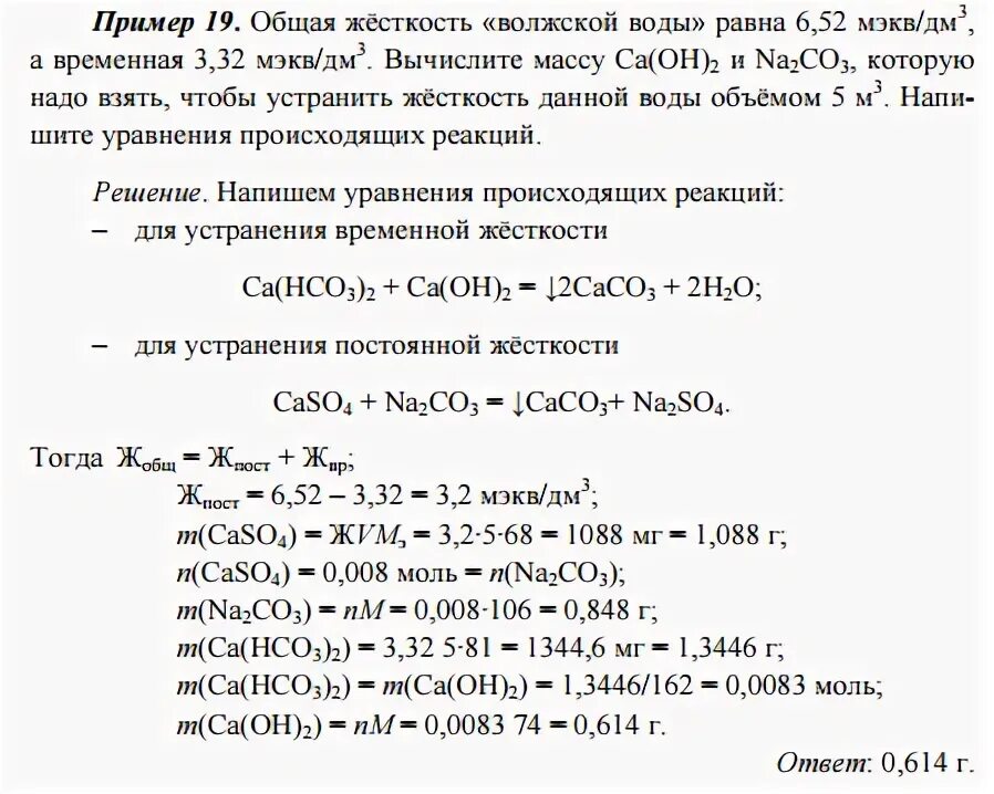 Вычислите массу 3 моль хлорида железа