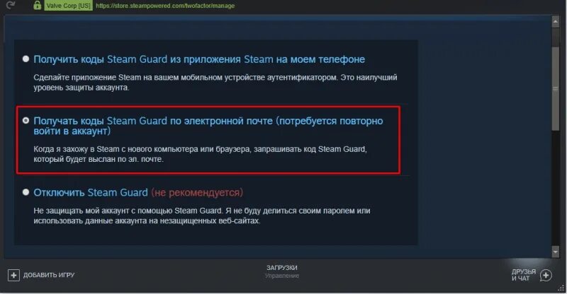 Код стим гуард. Steam Guard пароль. Код восстановления стим гуард.