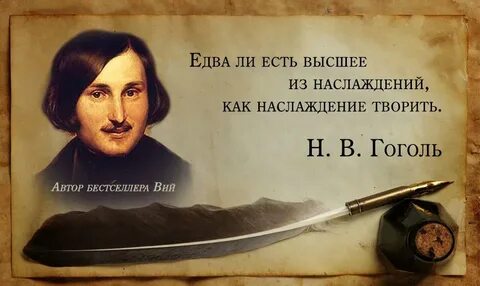 Гоголь поэт читать