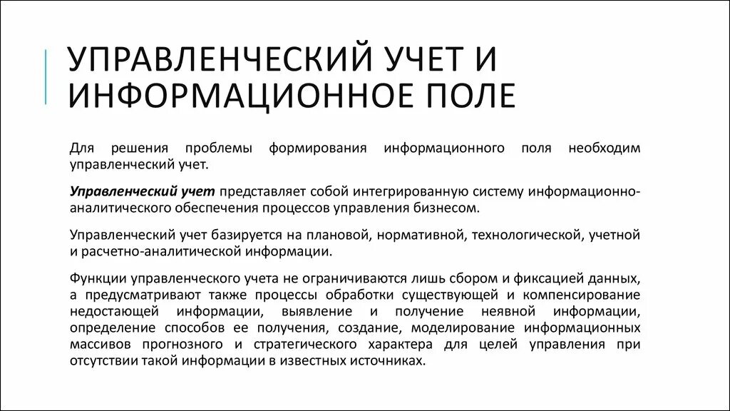 Что такое информационное поле. Что такое информационное поле