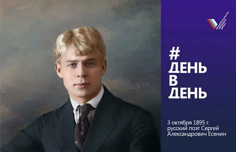 Высказывания есенина о русском языке