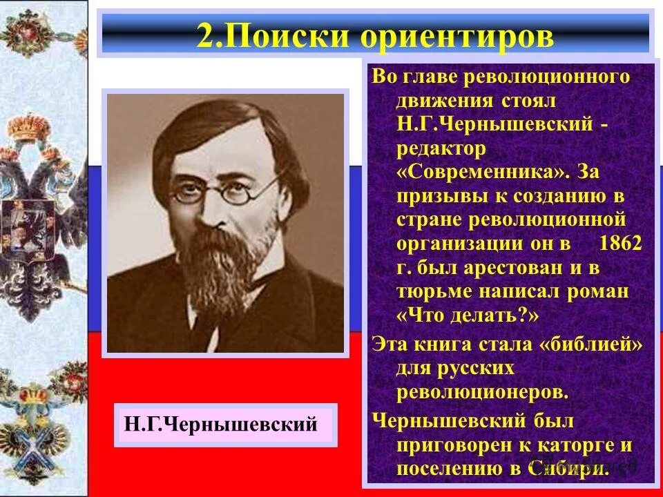 Подумайте почему революционные идеи зародились среди представителей. Революционного движения при николае. Общественно-политическое движение в россии во второй половине 19 века. Общественное движение при александре ii. Начало общественного движения в россии.