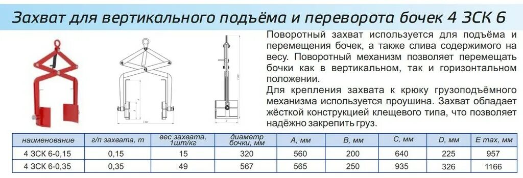 Масса захвата